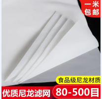 尼龍網過濾布